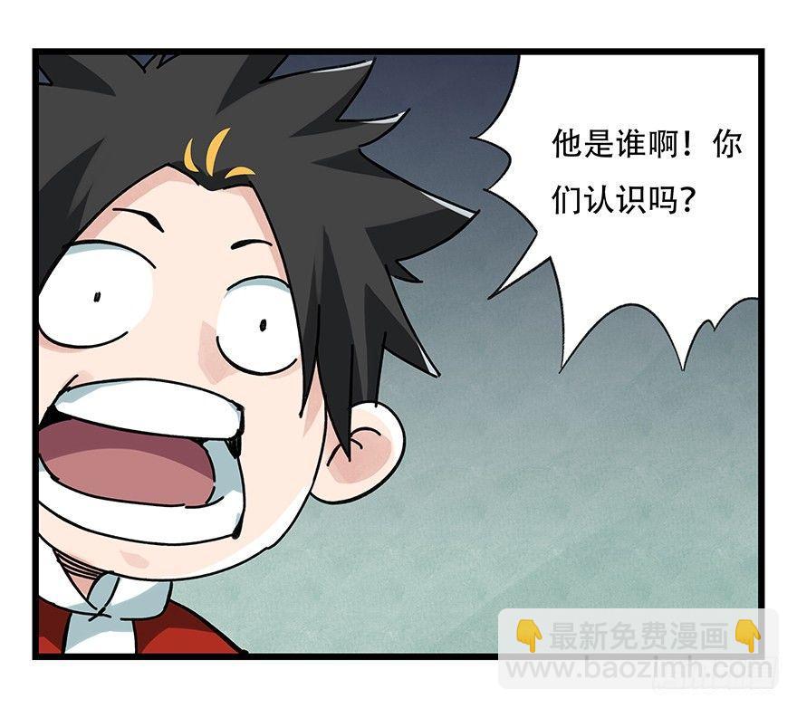 第十七层（中上）(1/2)-第54话