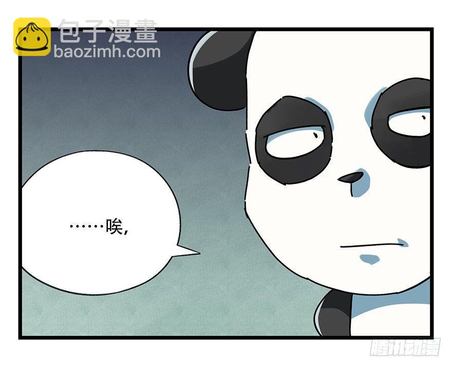 第十七层（中上）(1/2)-第54话