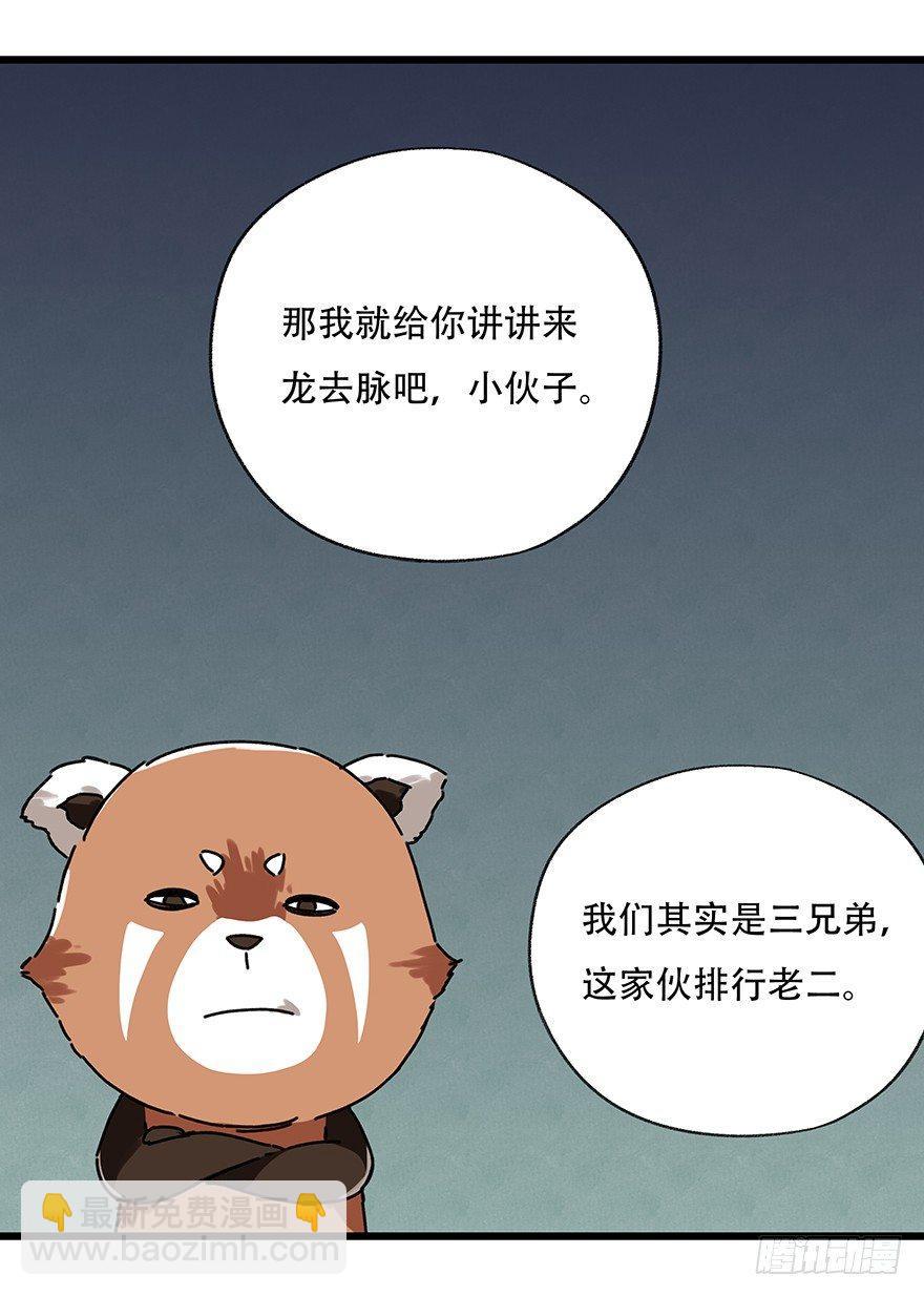 第十七层（中上）(1/2)-第54话