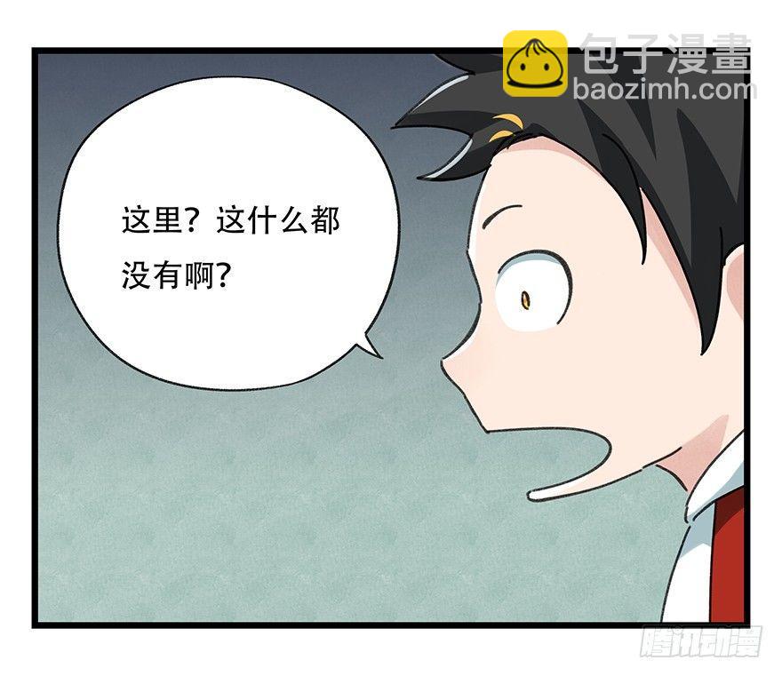 第十七层（中上）(1/2)-第54话
