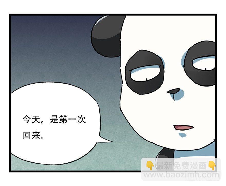 第十七层（中上）(1/2)-第54话