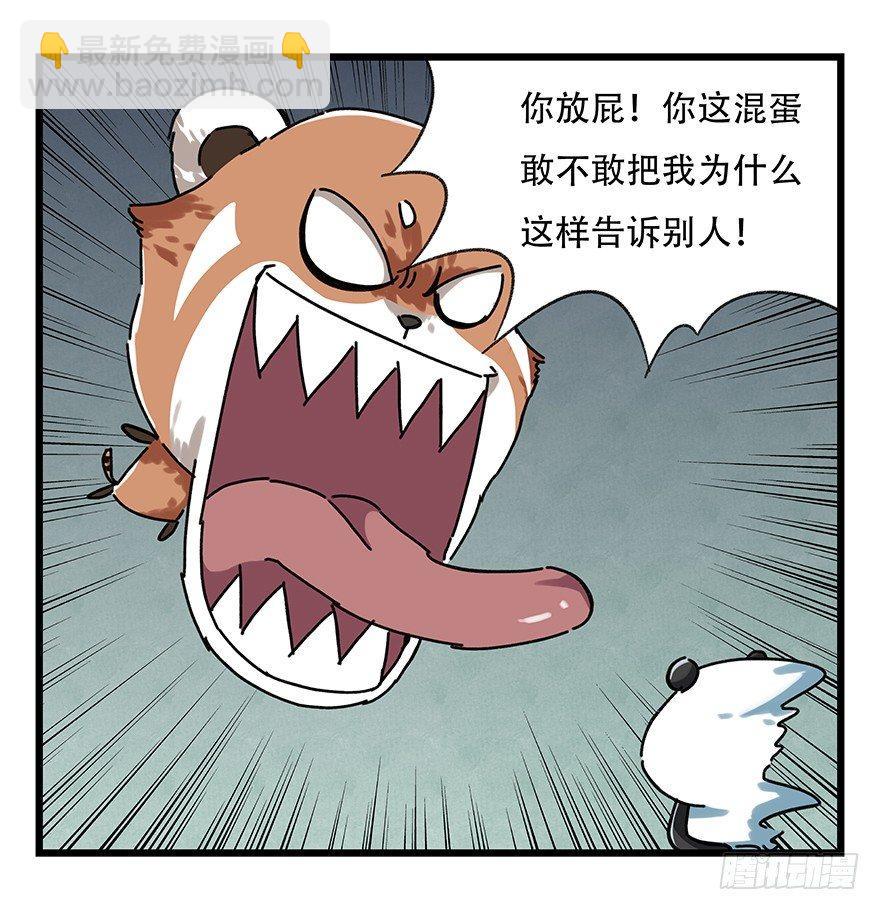 第十七层（中上）(1/2)-第54话