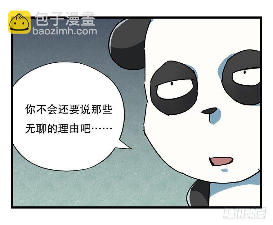 第十七层（中上）(1/2)-第54话