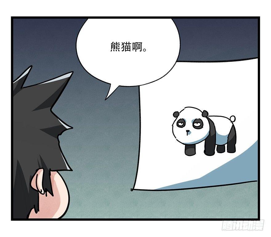 第十七层（中上）(1/2)-第54话