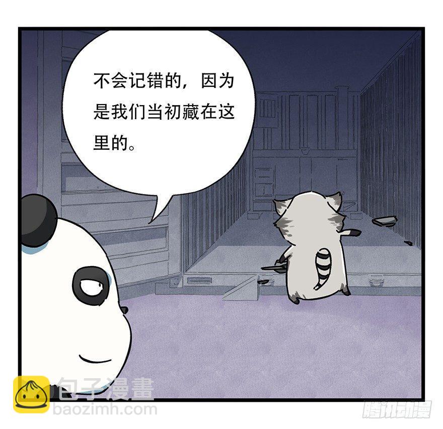 第十七层（中上）(1/2)-第54话
