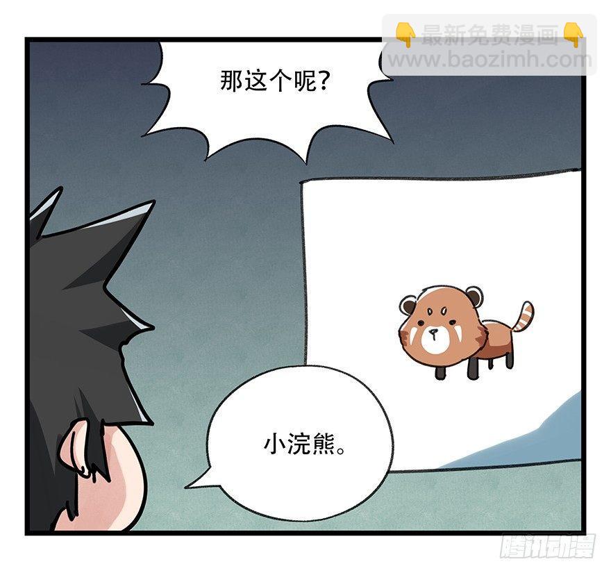 第十七层（中上）(1/2)-第54话