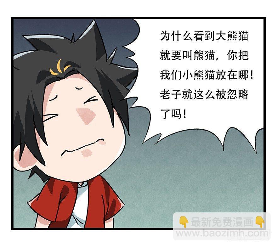 第十七层（中上）(1/2)-第54话