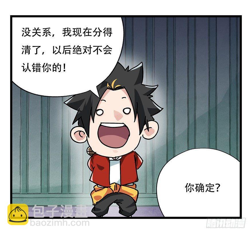 第十七层（中上）(1/2)-第54话