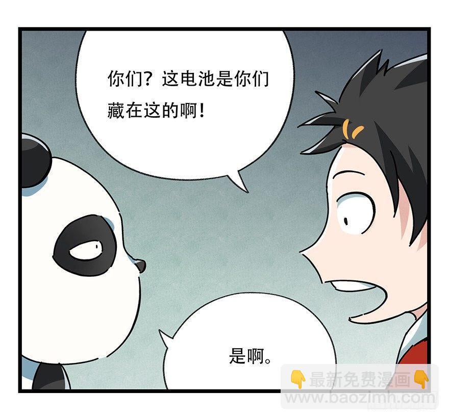 第十七层（中上）(1/2)-第54话