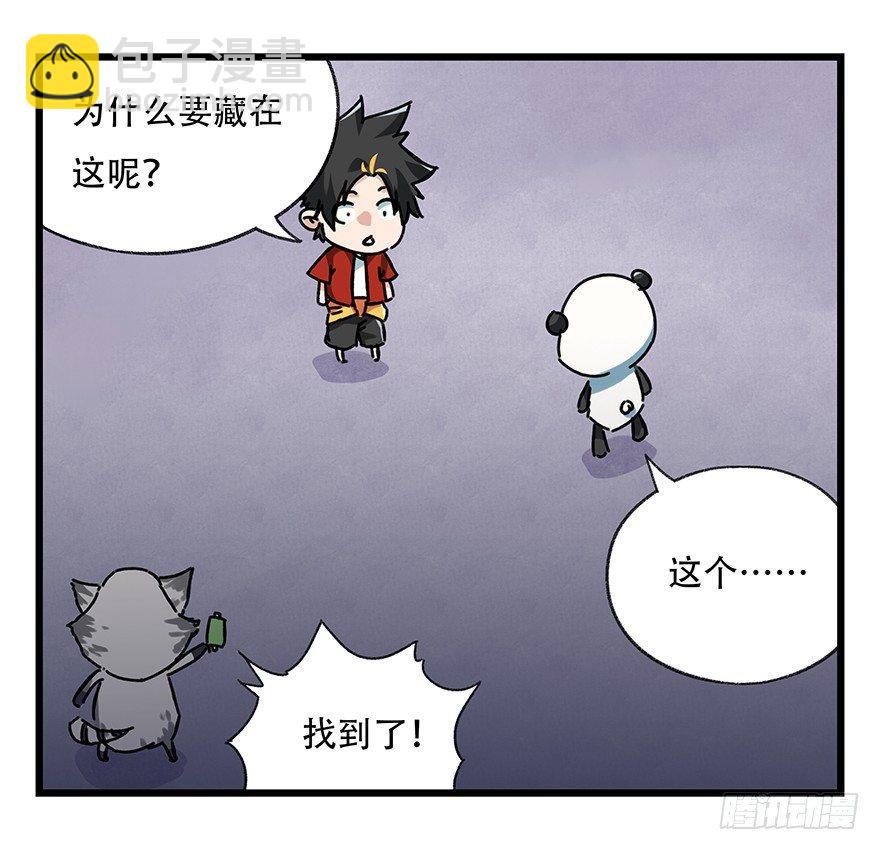 第十七层（中上）(1/2)-第54话