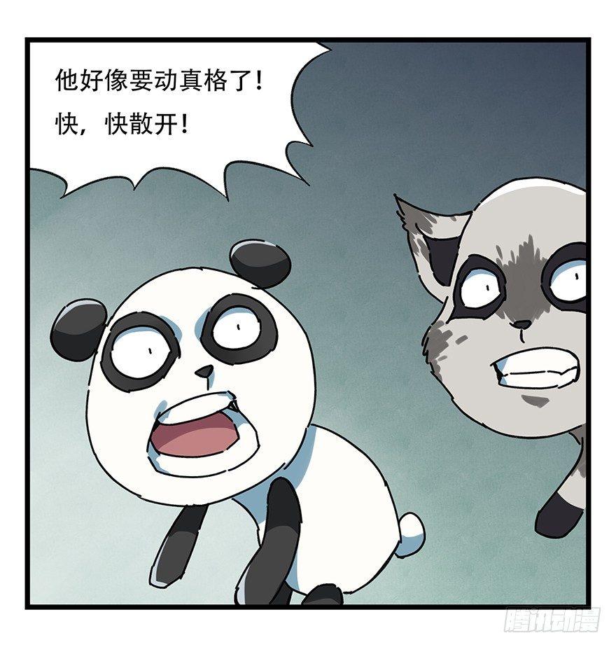 第十七层（中下）(1/2)-第56话