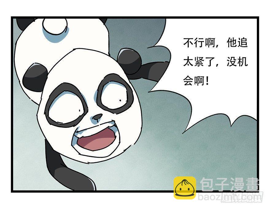 第十七层（中下）(1/2)-第56话