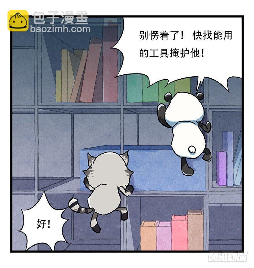 第十七层（中下）(1/2)-第56话