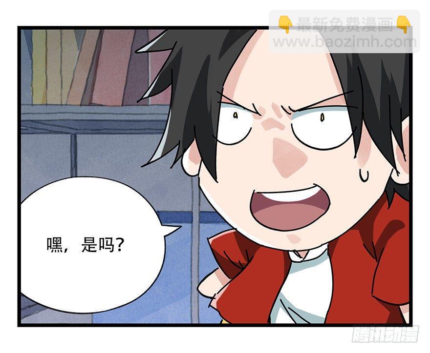 第十七层（中下）(1/2)-第56话
