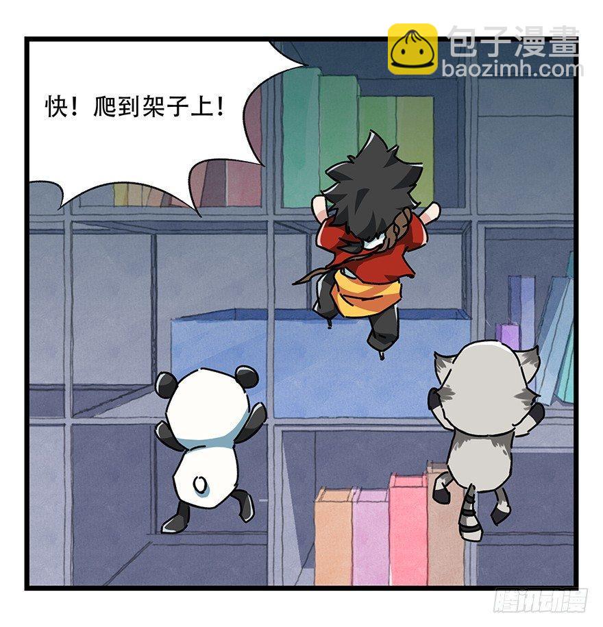 第十七层（中下）(1/2)-第56话