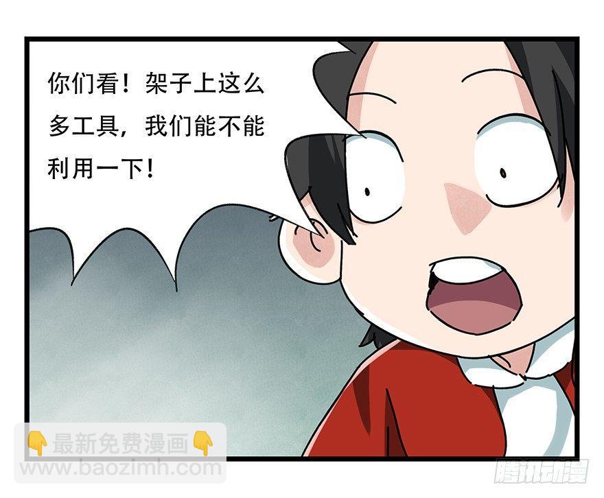 第十七层（中下）(1/2)-第56话
