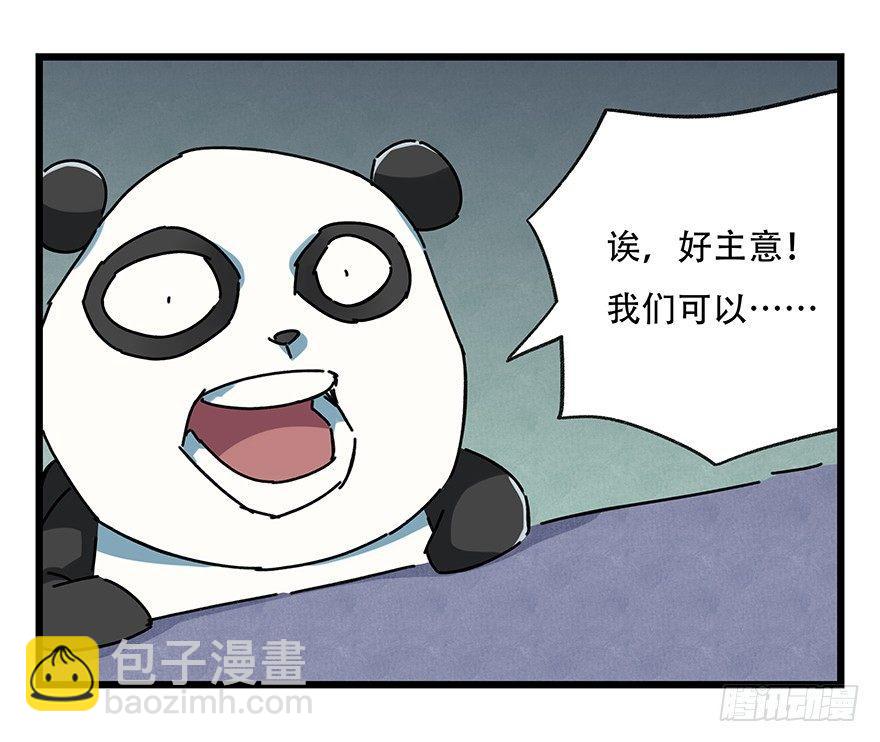 第十七层（中下）(1/2)-第56话