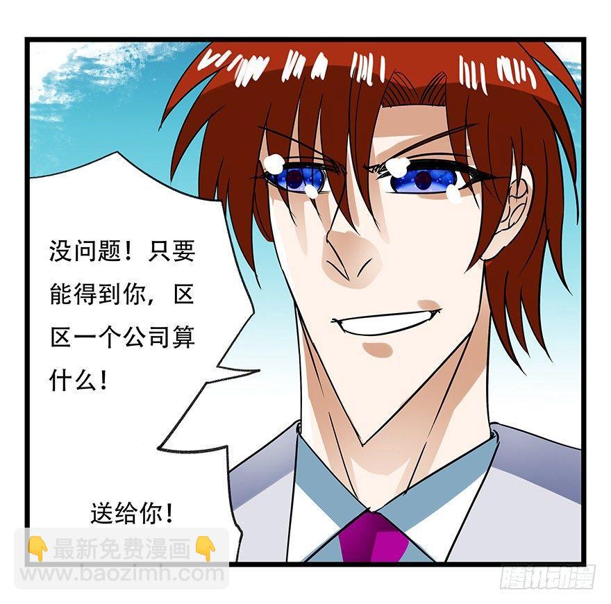 第十八层（上）-第58话