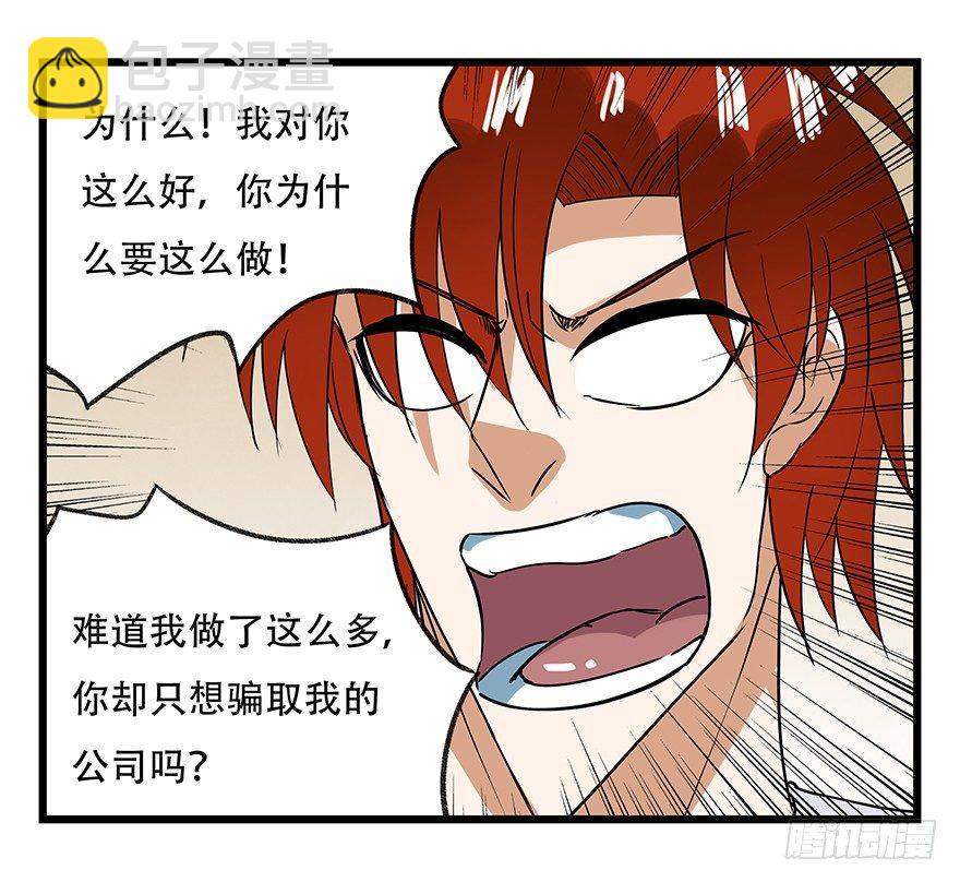 第十八层（上）-第58话