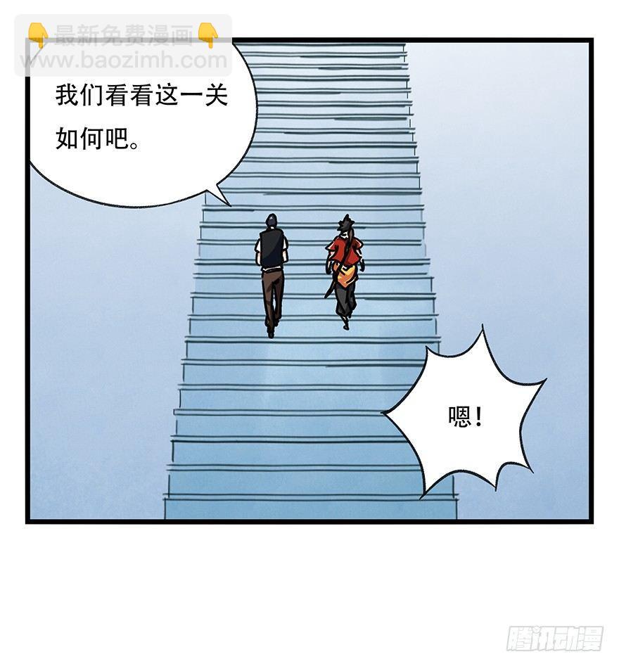 第十八层（上）-第58话