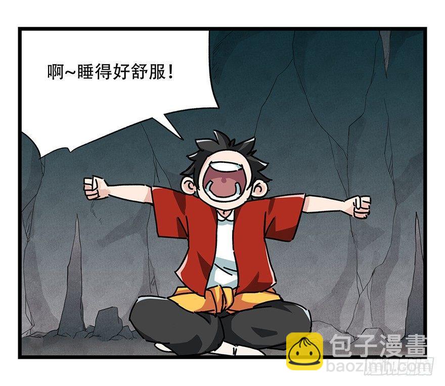 第十八层（下）-第60话