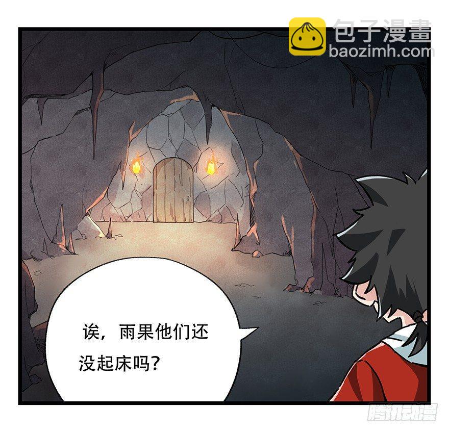 第十八层（下）-第60话