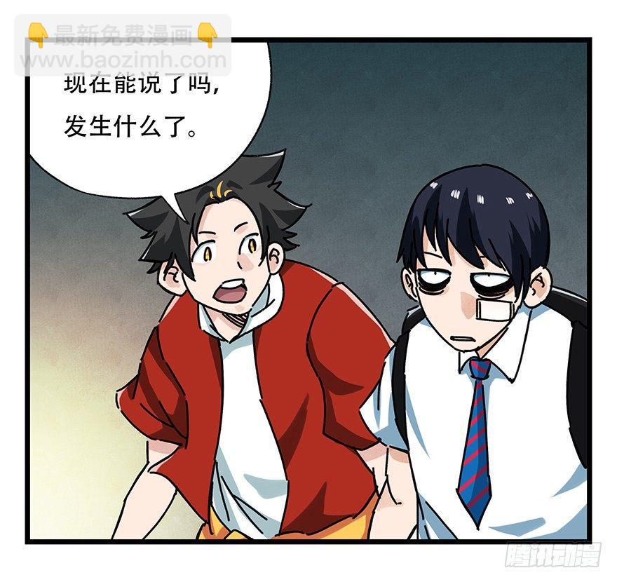第十八层（下）-第60话