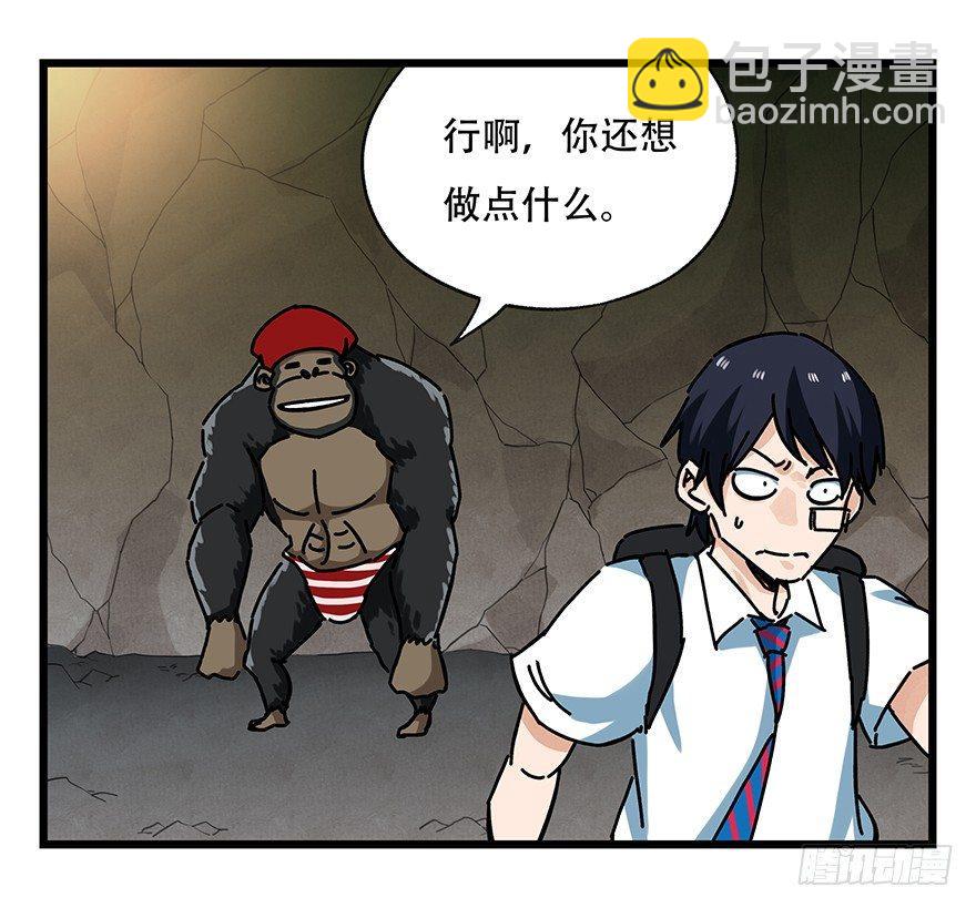 第十八层（下）-第60话