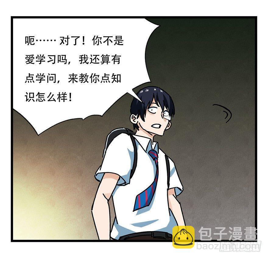 第十八层（下）-第60话