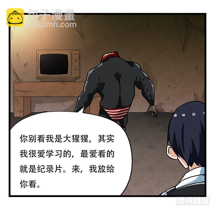 第十八层（下）-第60话