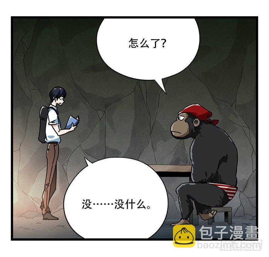 第十八层（下）-第60话