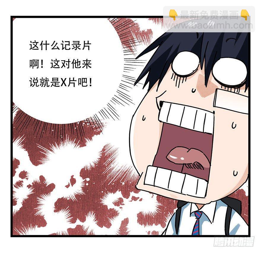第十八层（下）-第60话