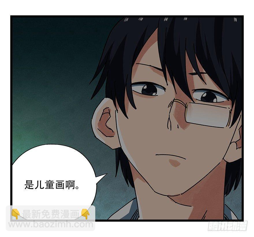 第十九层（中上）(1/2)-第62话