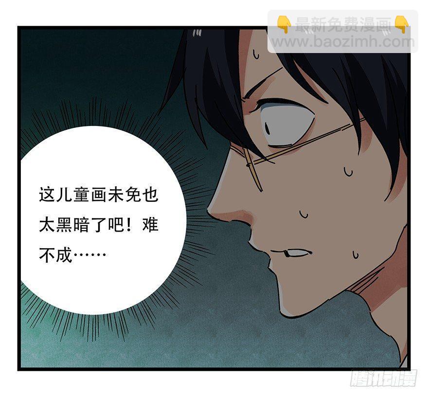 第十九层（中上）(1/2)-第62话