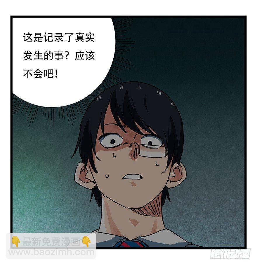 第十九层（中上）(1/2)-第62话