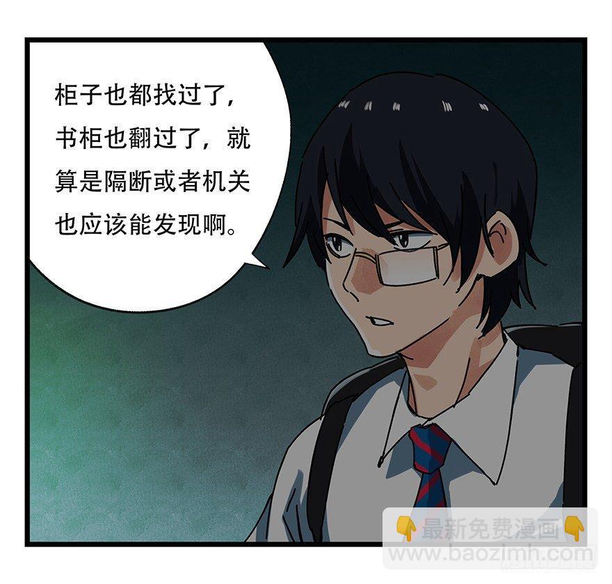 第十九层（中上）(1/2)-第62话