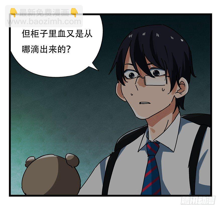 第十九层（中上）(1/2)-第62话