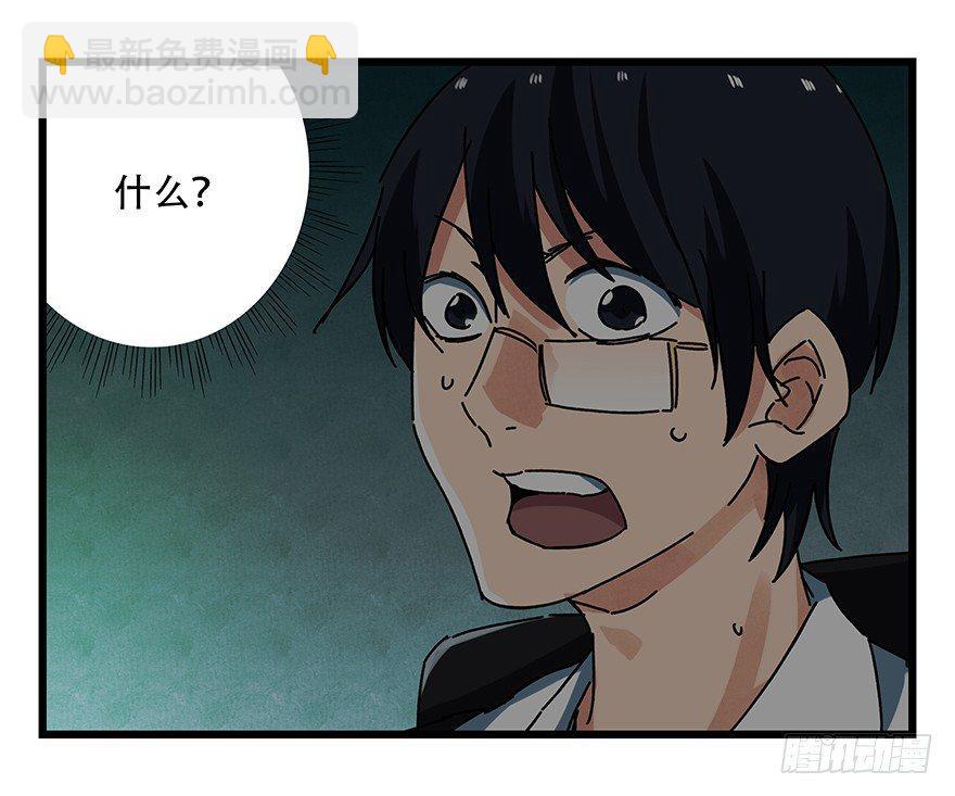第十九层（中上）(1/2)-第62话