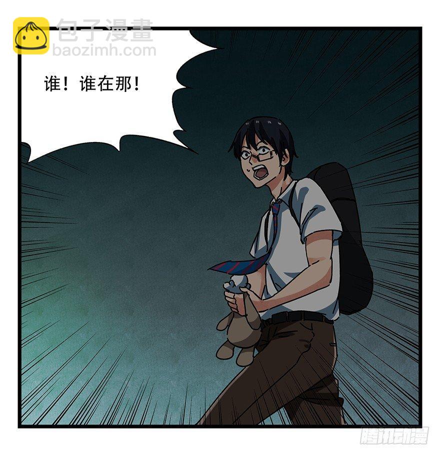 第十九层（中上）(1/2)-第62话