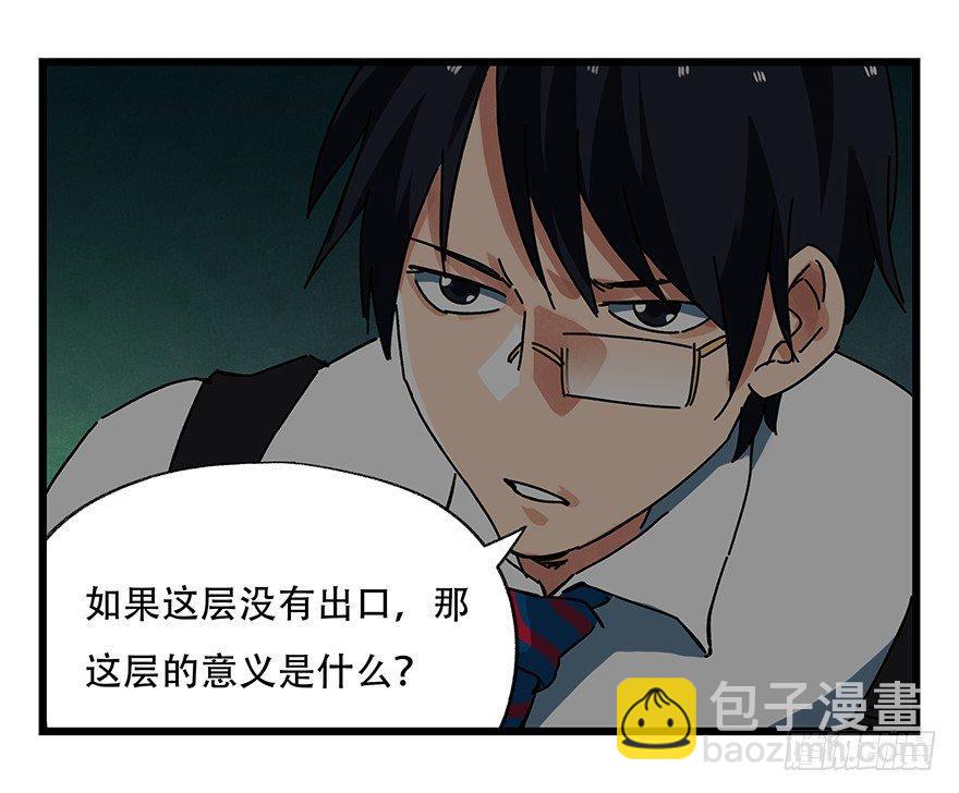 第十九层（中上）(1/2)-第62话