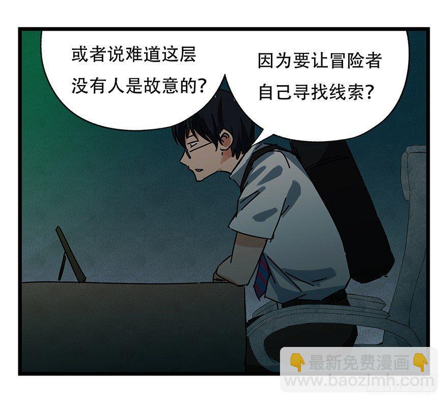 第十九层（中上）(1/2)-第62话