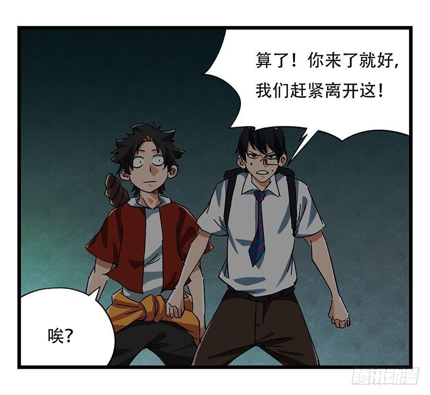 第十九层（中下）-第64话