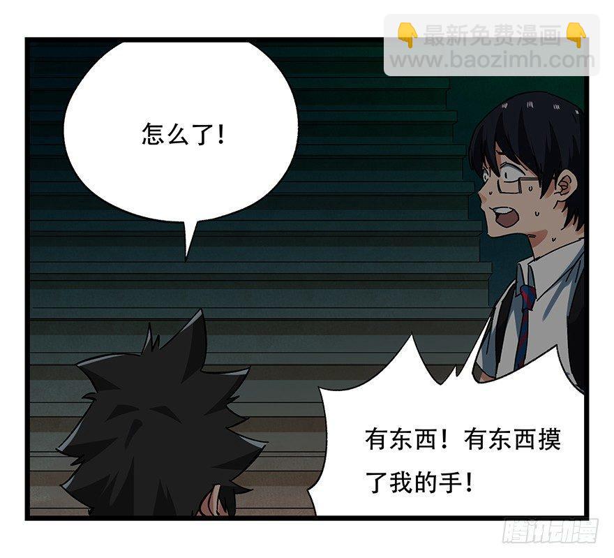 第十九层（中下）-第64话