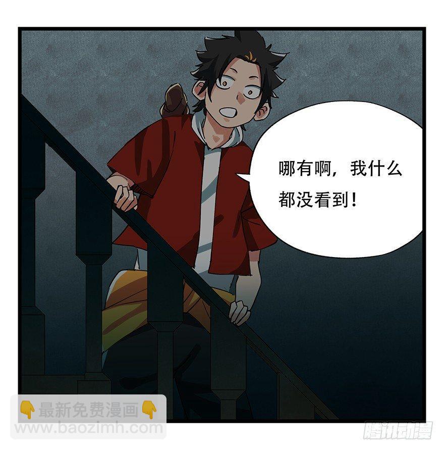 第十九层（中下）-第64话