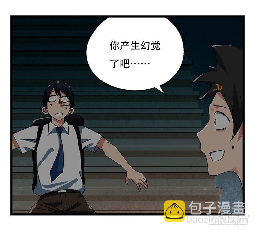 第十九层（中下）-第64话