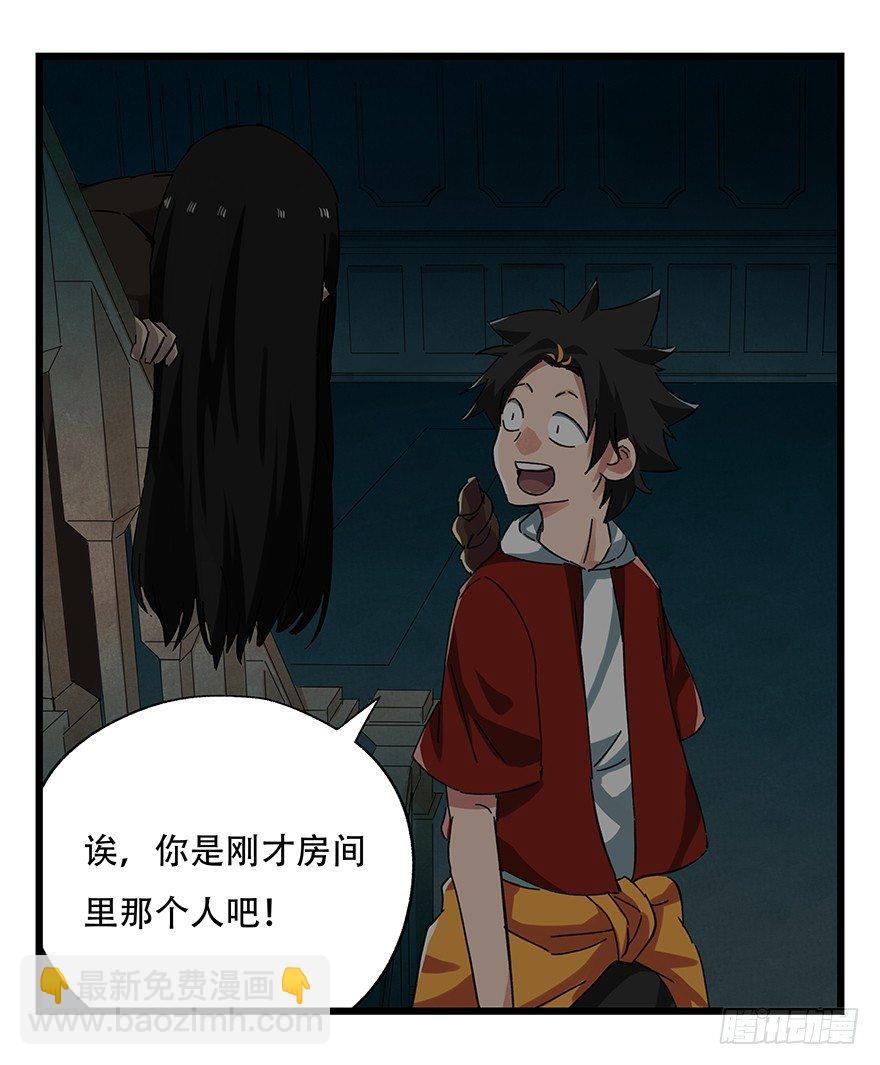 第十九层（中下）-第64话