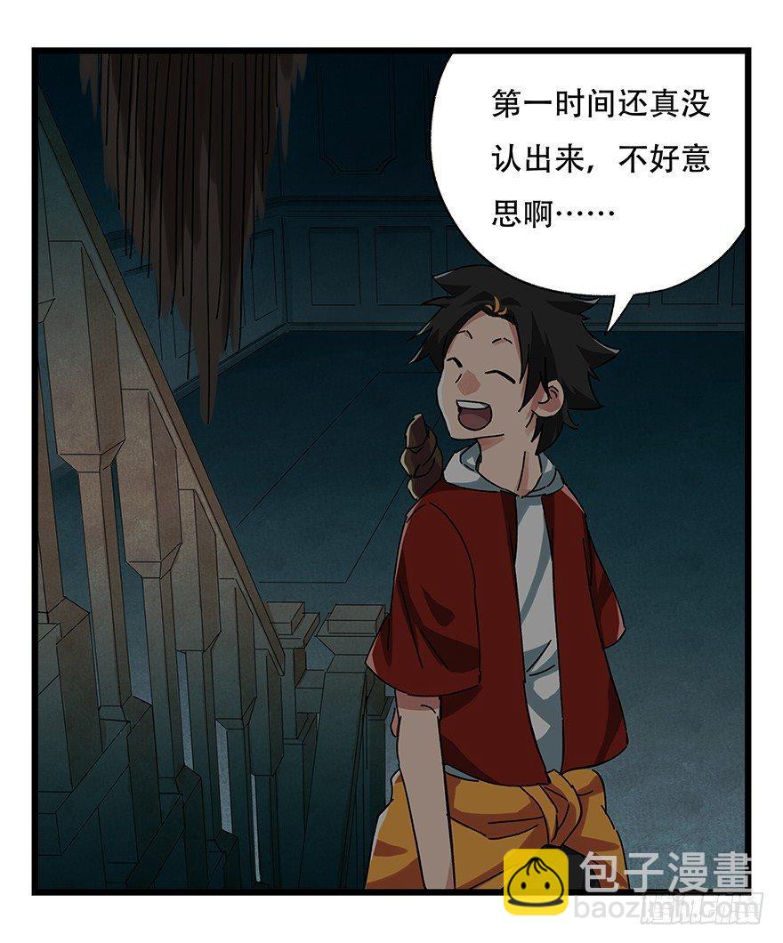 第十九层（中下）-第64话
