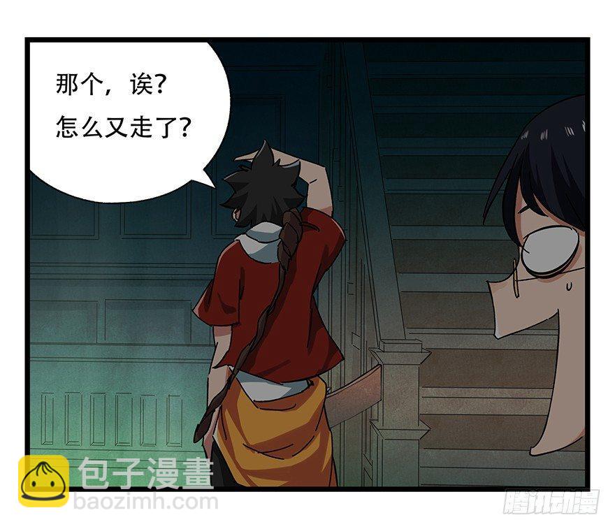 第十九层（中下）-第64话