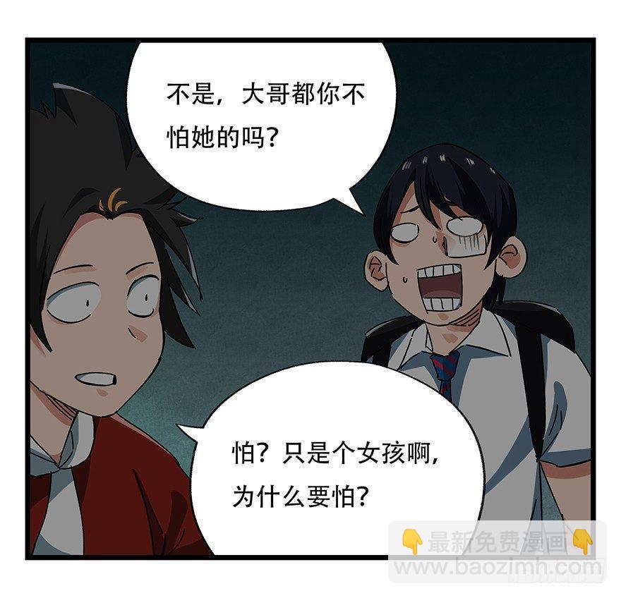 第十九层（中下）-第64话