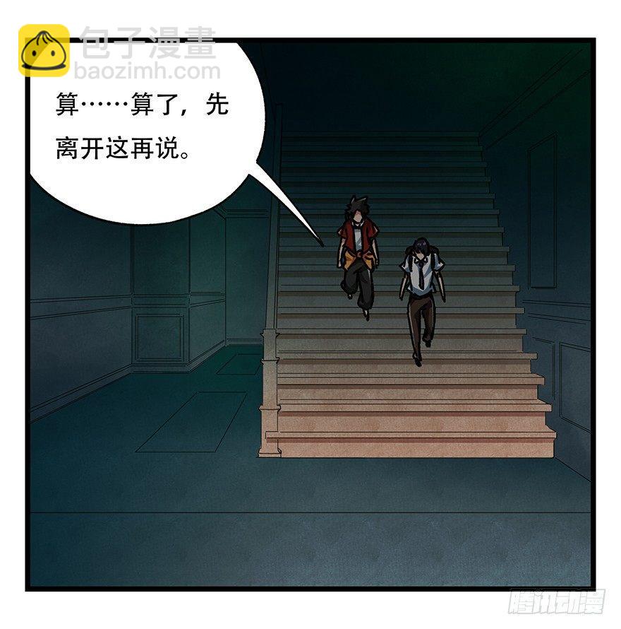 第十九层（中下）-第64话